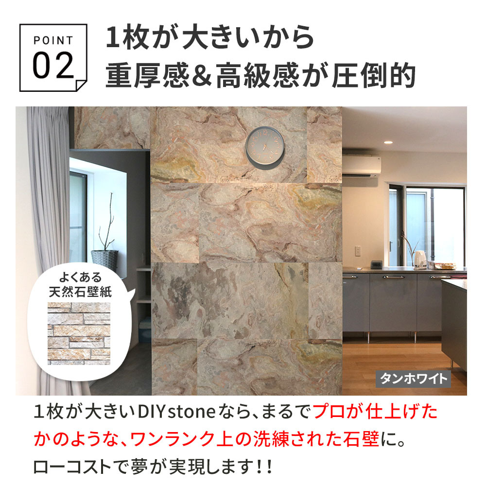 「DIY Stone」 DIYで貼れる天然石タイル 122×61cm (2.97ｍ2） 4枚セット STN0612-4P壁材 壁 ウォール 床 石 タイル ストーンスタイル パネル スタイル 壁紙 リフォーム リノベ リビング