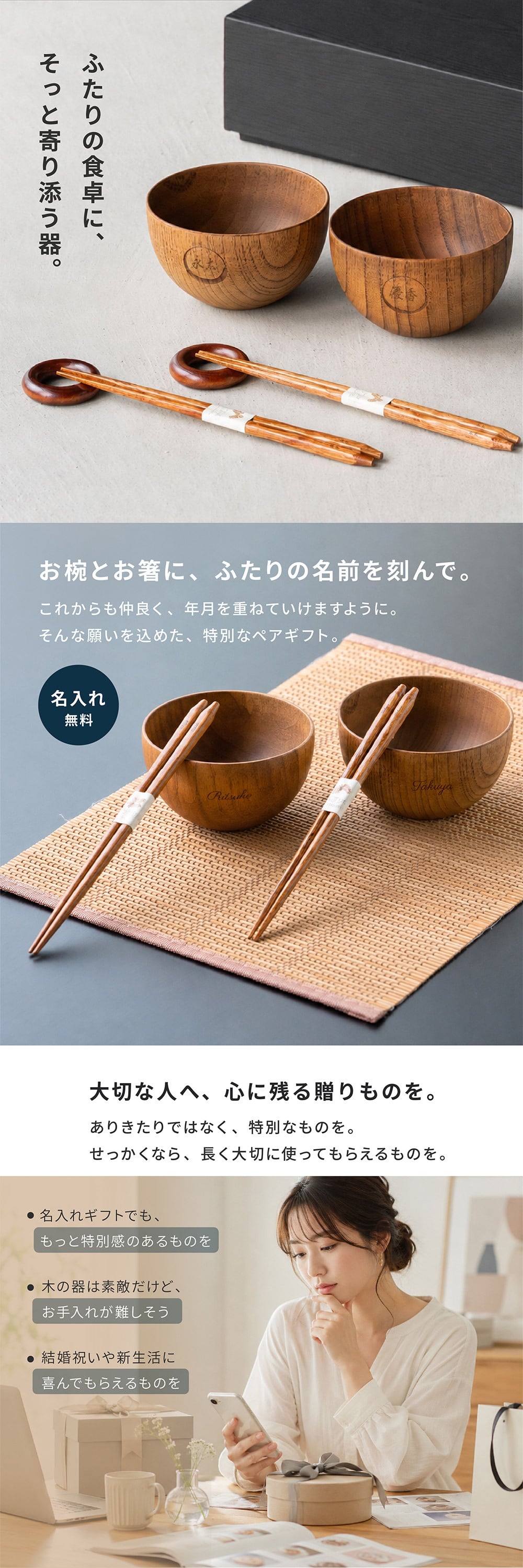 名入れ 名前入れ お椀 食洗機対応 木の器 マルチボウル ペアギフトセット（ボウル型お椀、お箸、箸置き）お椀 食洗機対応 結婚祝い ギフトBOX入り ペアセット 汁椀 お碗 おわん 夫婦箸 サラダ スープ デザート 高台 なし 友人 夫婦 両親 敬老の日 上司 贈り物 プレゼント ギフト