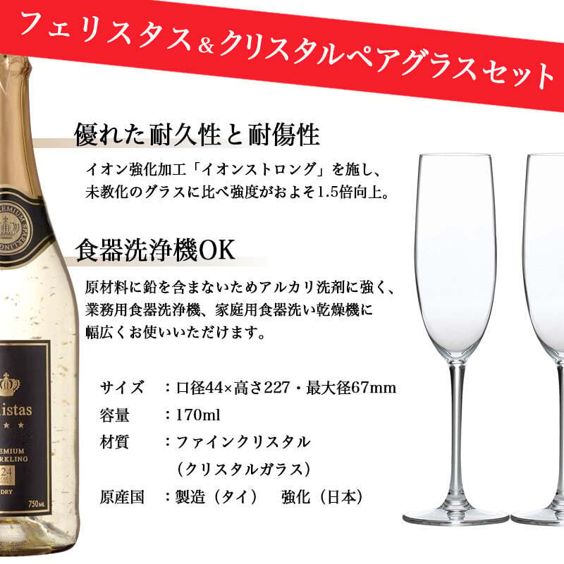フェリスタス 名入れ Felistas お酒 白 シャンパン 750ml ワイン スパークリングワイン 750 ボトル 出産    名前入り プレゼント ギフト 面白い センス 定年退職 還暦祝い 退職祝い 男性 女性 お祝い 古希 喜寿 傘寿 米寿 卒寿 白寿 百寿 敬老の日