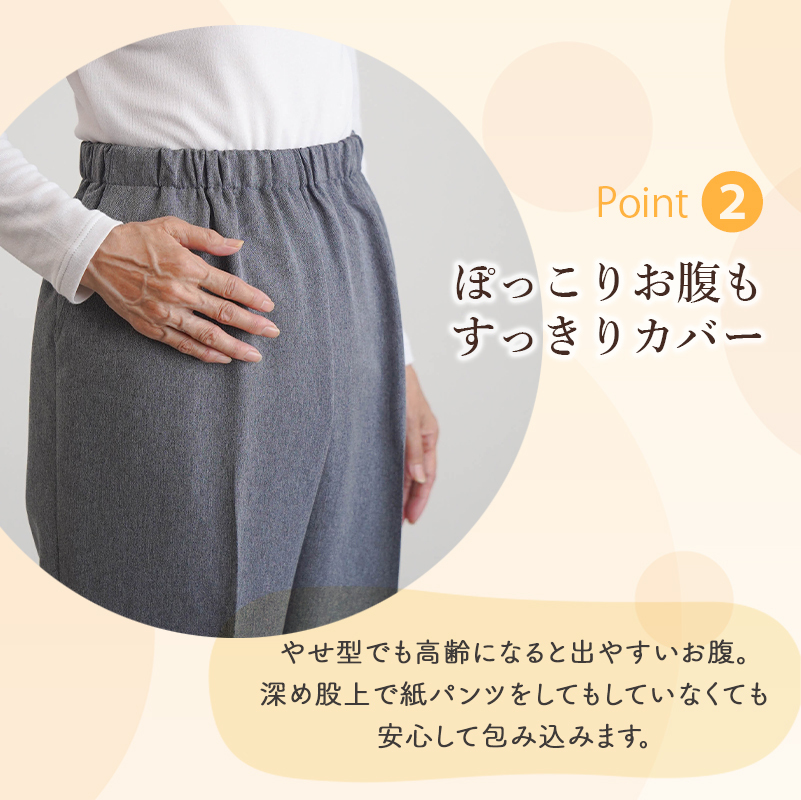 シニアファッション レディース 80代 70代 60代 90代 春夏秋冬 高齢者ズボン [装生] 日本製 乾燥機対応 紙パンツ・おむつ対応 ゆったりスラックスパンツ 股下55cm おばあちゃん 服 誕生日 プレゼント 婦人服 女性 ハイミセス ミセス 祖母 お年寄り 老人 高齢者 ズボン（csf-fb2-yi0081）