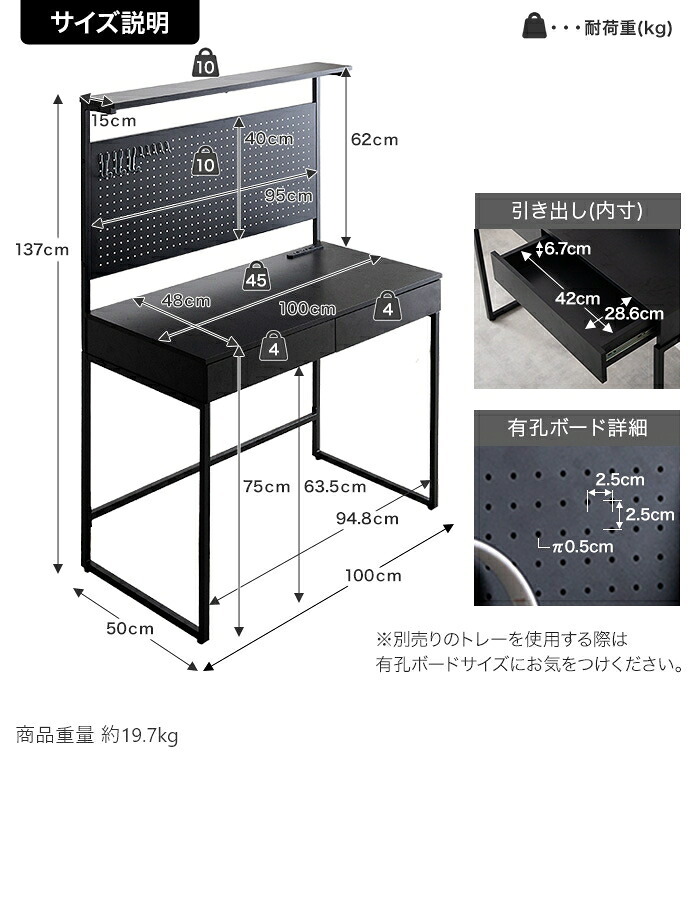 デスク チェア 有孔ボード フック 手芸 プラモデル 収納付き PC パソコン 作業用 勉強机 オフィス リモート テレワーク 事務 コンセント USB 引き出し2杯 多機能 コンパクト 省スペース キッズ 子供 ディスプレイ 飾り棚 間切り