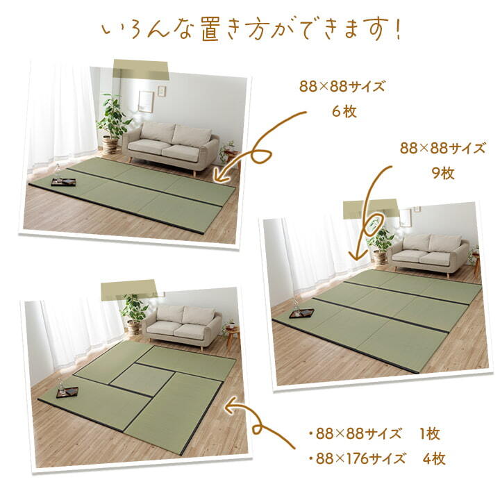 撥水 国産 い草 日本製 置き畳 ユニット畳 簡単 和室 ナチュラル 約88×88cm 単品