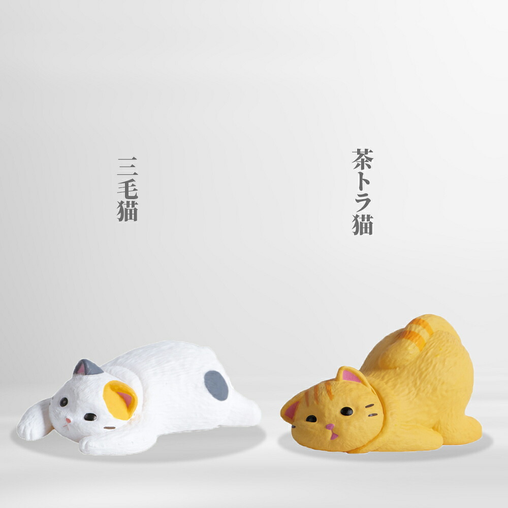 【5種類セット】 ガチャ ガチャガチャ コンプリート 中身 フィギュア おもちゃ かわいい [ 虚無。猫 参 ] ねこ ネコ動物