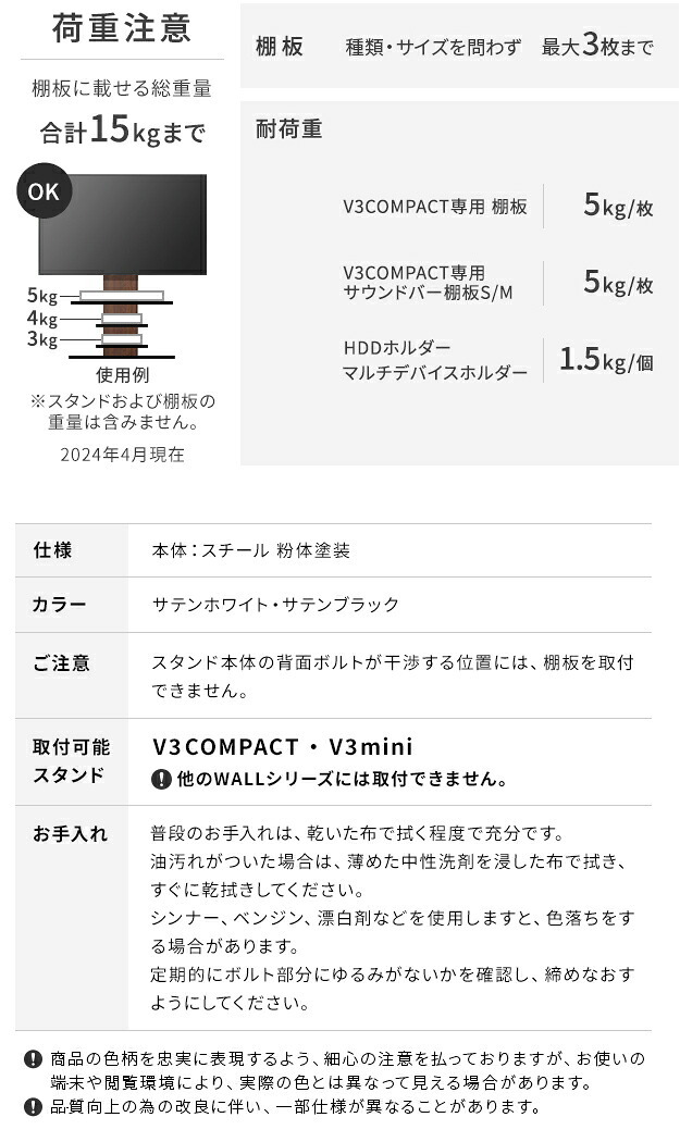 WALLインテリアテレビスタンドV3 COMPACT 専用サウンドバー棚板 Mサイズ 幅95cm テレビ台 テレビスタンド 壁よせTVスタンド 部品 パーツ スチール製 ミニ 小型 コンパクト WALLオプション スピーカー用 オーディオ用 テレビボード