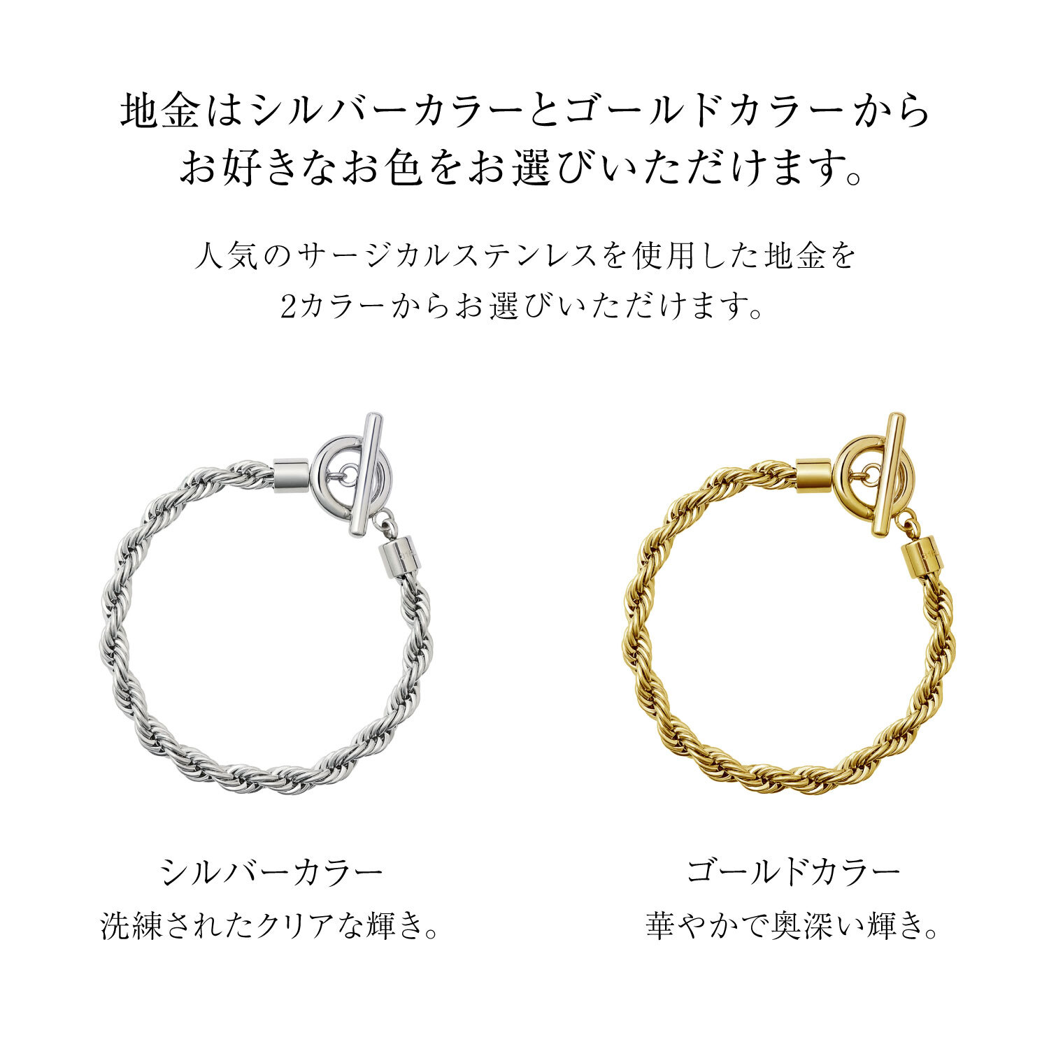 ブレスレット ユニセックス サージカルステンレス 316L マンテル ロープチェーンブレスレット(シアーズ)  sb43-0002