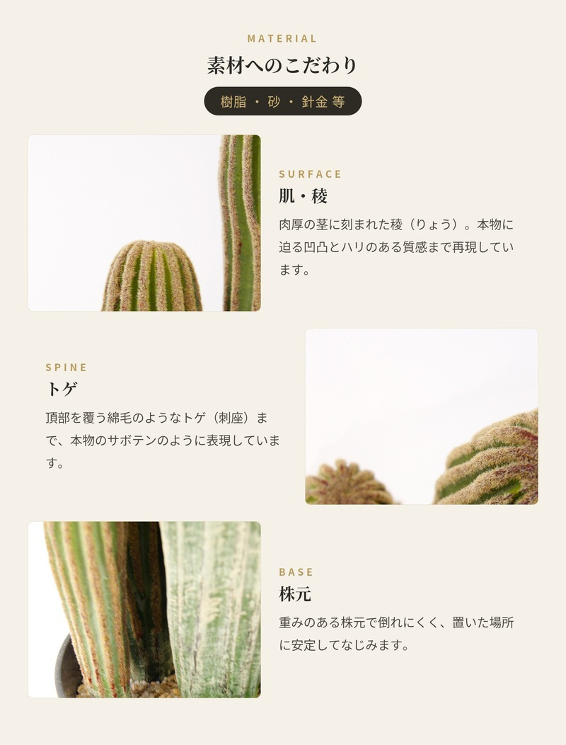 観葉植物 造花 柱サボテン BROWN 全高約91cm 中型 フェイクグリーン 本物そっくり おしゃれ インテリア 人工観葉植物 アーティフィシャルグリーン オフィス 店舗 ホテル 開店祝い 室内 サボテン カクタス フェイク