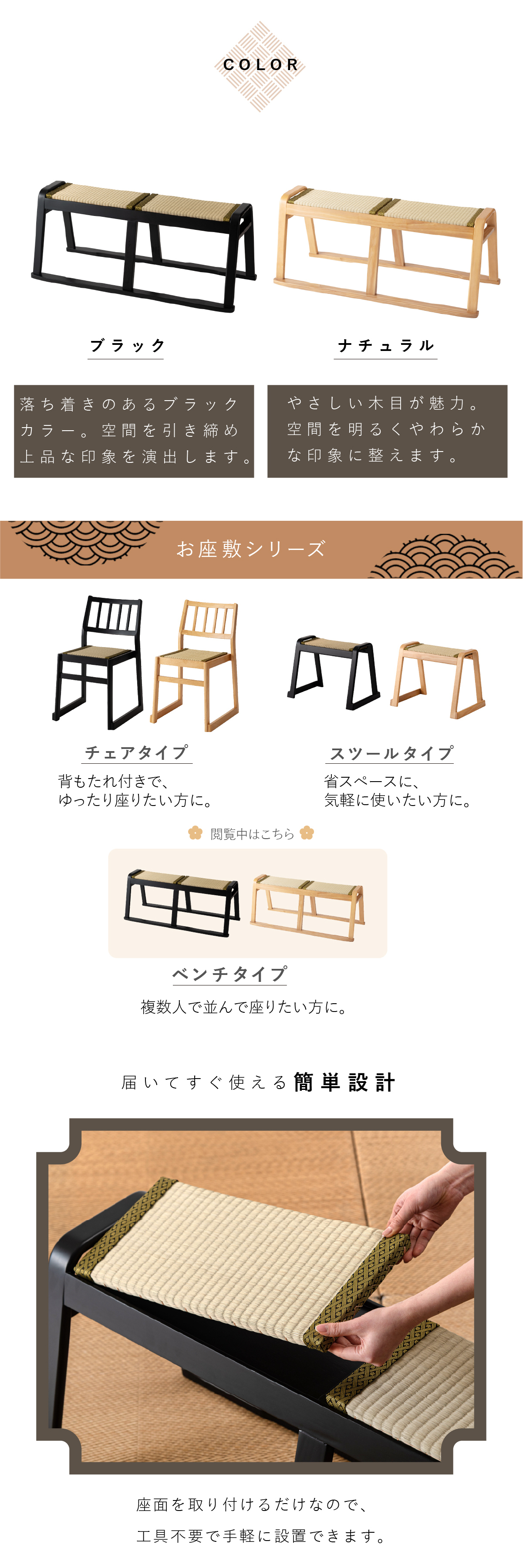 【メーカー直送】お座敷ベンチ 畳ベンチ 長椅子 畳 スタッキング 法事 和風 ベンチ 和室 たたみ 天然木 来客用 旅館 寺院 ブラック ナチュラル 完成品 2人掛け 座敷椅子 BC-723
