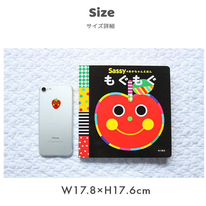 【正規販売店】Sassy あかちゃんえほん | 絵本 えほん 本 0歳 1歳児 2歳 知育 知育絵本 おもちゃ 赤ちゃん ベビー サッシ— KADOKAWA 角川