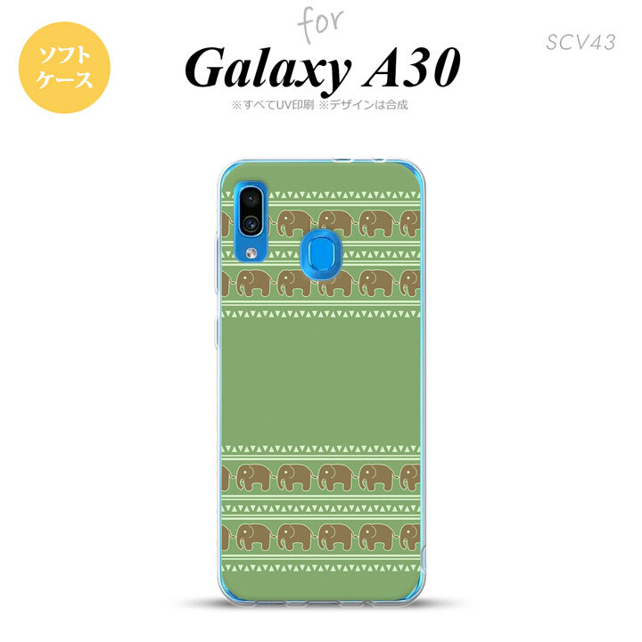 SCV43 Galaxy A30 SCV43 スマホケース ソフト カバー エスニック ゾウ モスグリーン nk-scv43-tp693