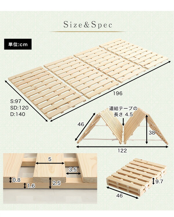 ベッド 寝具 すのこ 四つ折り式 檜仕様 セミダブル 涼風 家具 インテリア マットレス 用すのこマット 二つ折り 湿気 ヒノキ 四つ折りタイプすのこ 折りたたみ
