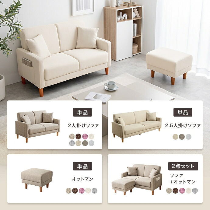 2.5人掛けソファ 幅150cm×奥行63cm×高さ68cm(座面高:37cm) 北欧 ナチュラル シンプル 天然木 ポリエステル ウレタンフォーム Sバネ 組立品 ナチュラルなど幅広いテイストのお部屋に合わせていただけます ライトベージュ グレージュ