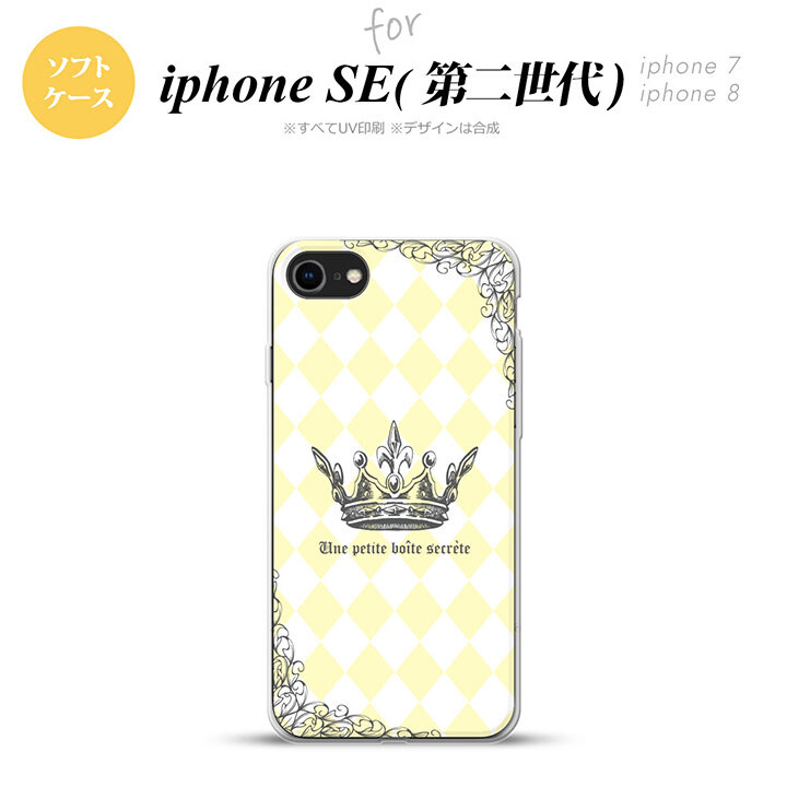 iPhoneSE 2 第二世代 iPhone8&iPhone7 共用 スマホケース 背面カバー ソフトケース 王冠 黄 おしゃれ かわいい かっこいい メンズ レディース nk-ise2-tp1454