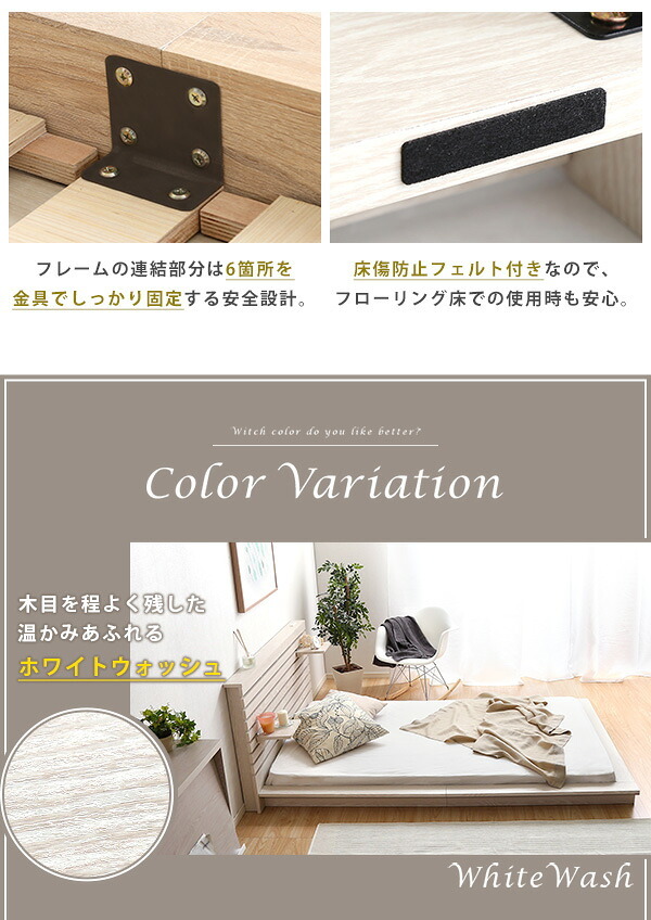 可動棚付きフロア シングル フレーム、ロースタイル、スリムヘッドボード Elfom エルフォム