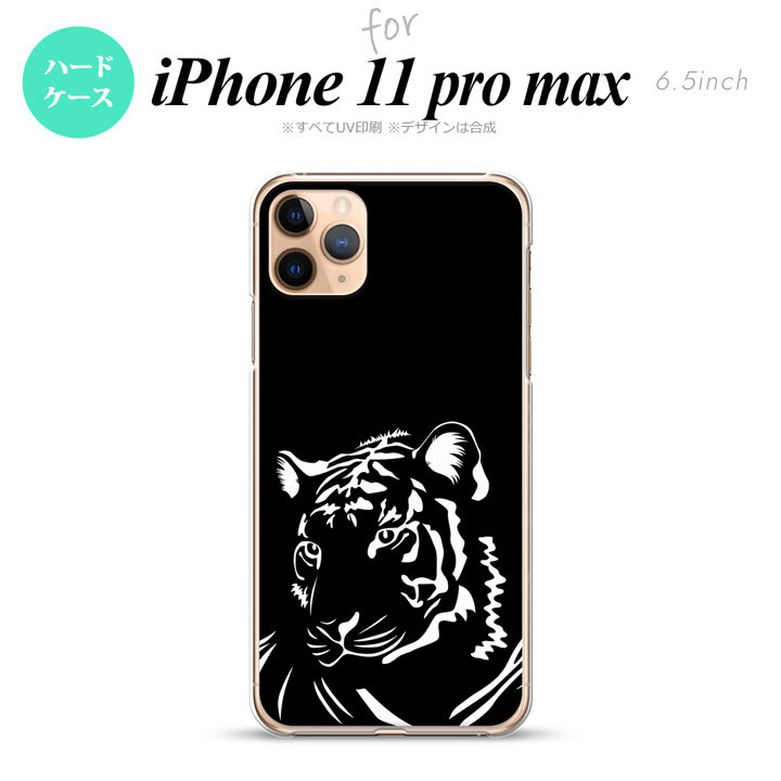 iPhone11ProMax iPhone11pro max スマホケース ハードケース 虎 アップ 黒 メンズ レディース nk-i11pm-561