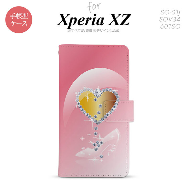 【手帳型 スマホ カバー ケース】【SO01J】【エクスペリア XZ 】手帳型 ケース SO-01J スマホ カバー XPERIA XZ エクスペリア ハート（E） ピンク nk-004s-so01j-dr237【メール便送料無料】