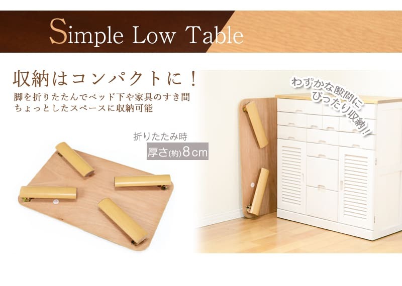 センターテーブル 折れ脚テーブル 幅75cm 木製 コンパクト 折りたたみテーブル 折り畳み 和室 ちゃぶ台 シンプル ローテーブル センターテーブル コーヒーテーブル カフェテーブル 机 つくえ 長方形 省スペース モダン ナチュラル ブラウン 茶