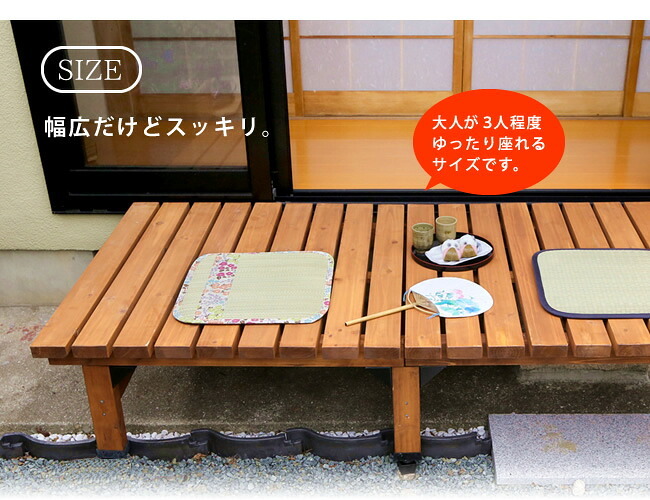 ウッドデッキ デッキ縁台 180×90 ステップセット ウッドデッキ風 簡単 縁側 本格的 DIY 木製 天然木 庭 ベランダ マンション おしゃれ 小型 北欧 ガーデン 屋外 家具 ブラウン ダークブラウン ライトブラウン エクステリア