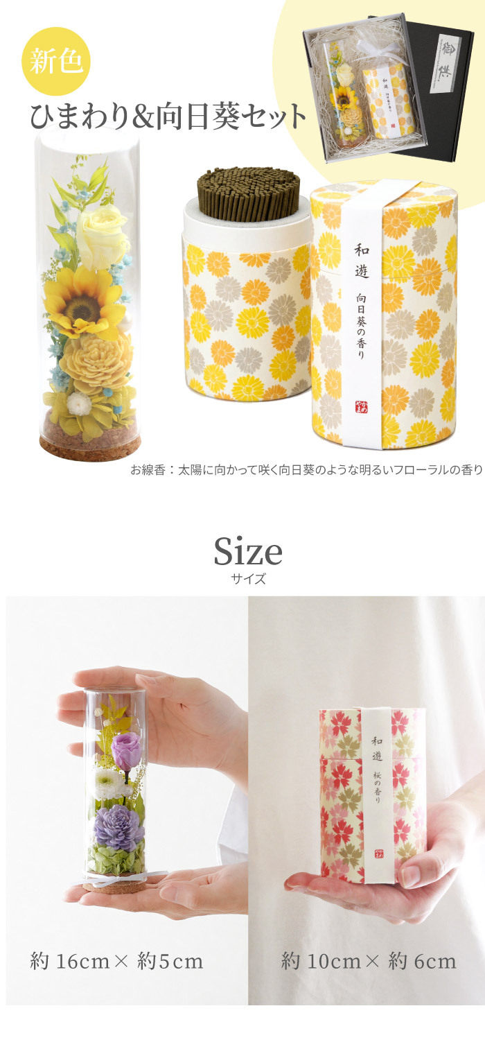 【 送料無料 】【 お供え フラワーボトル  】 プリザーブドフラワー 仏花 ガラスドーム 仏壇用 喪中見舞い 線香 線香セット ミニ 造花 お供え花 命日 贈り物 お悔やみ 電報 弔電 四十九日 一周忌 三回忌 法要 ギフト プリザ ボトルフラワー 故人 誕生日 花