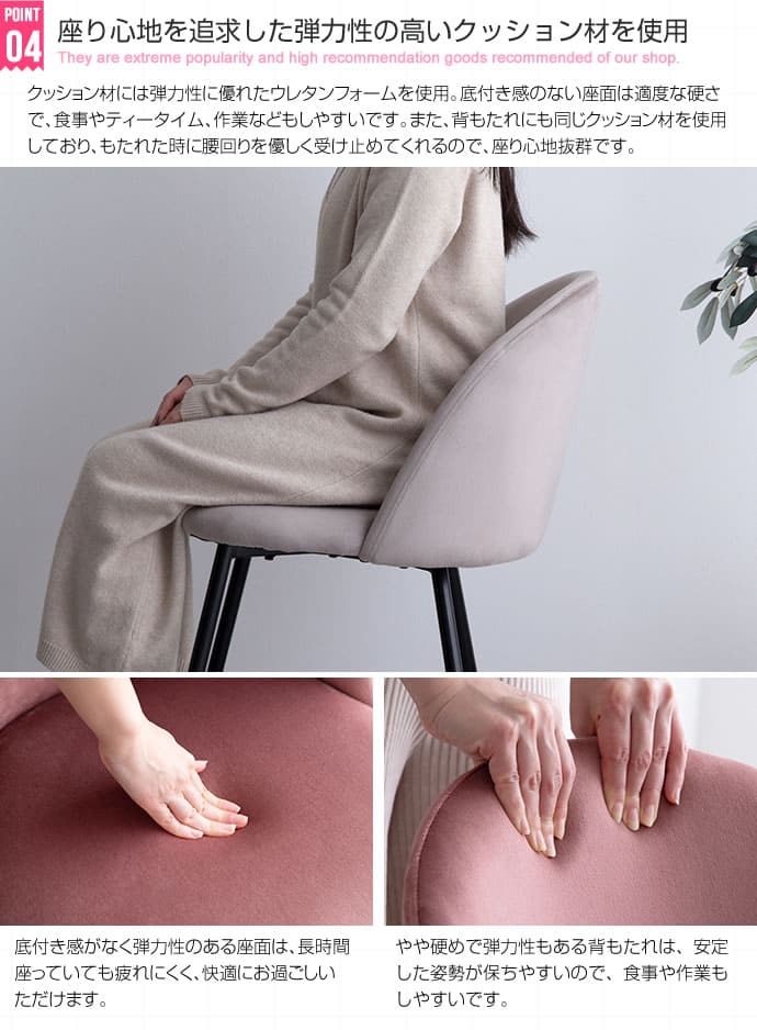 ダイニングチェア おしゃれ チェア 椅子 イス ベロア調 デスクチェア 北欧 パソコンチェア 姫系 かわいい 韓国インテリア アンティーク シェル モダン くすみカラー スモーキーカラー ピンク ベージュ新生活 Etana エタナ
