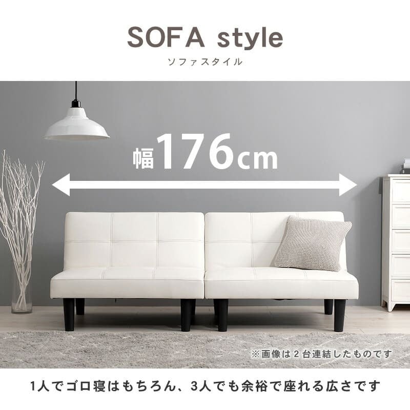 ソファベッド ソファ 三人掛け コンパクト おしゃれ セパレート ロー 分割 ホワイト ブラック シンプル マットレス 4way リクライニング 一人暮らし 分割すれば2個のソファにもなるマルチなソファ シンプルなデザインの肘なしソファ 背もたれ 天然木