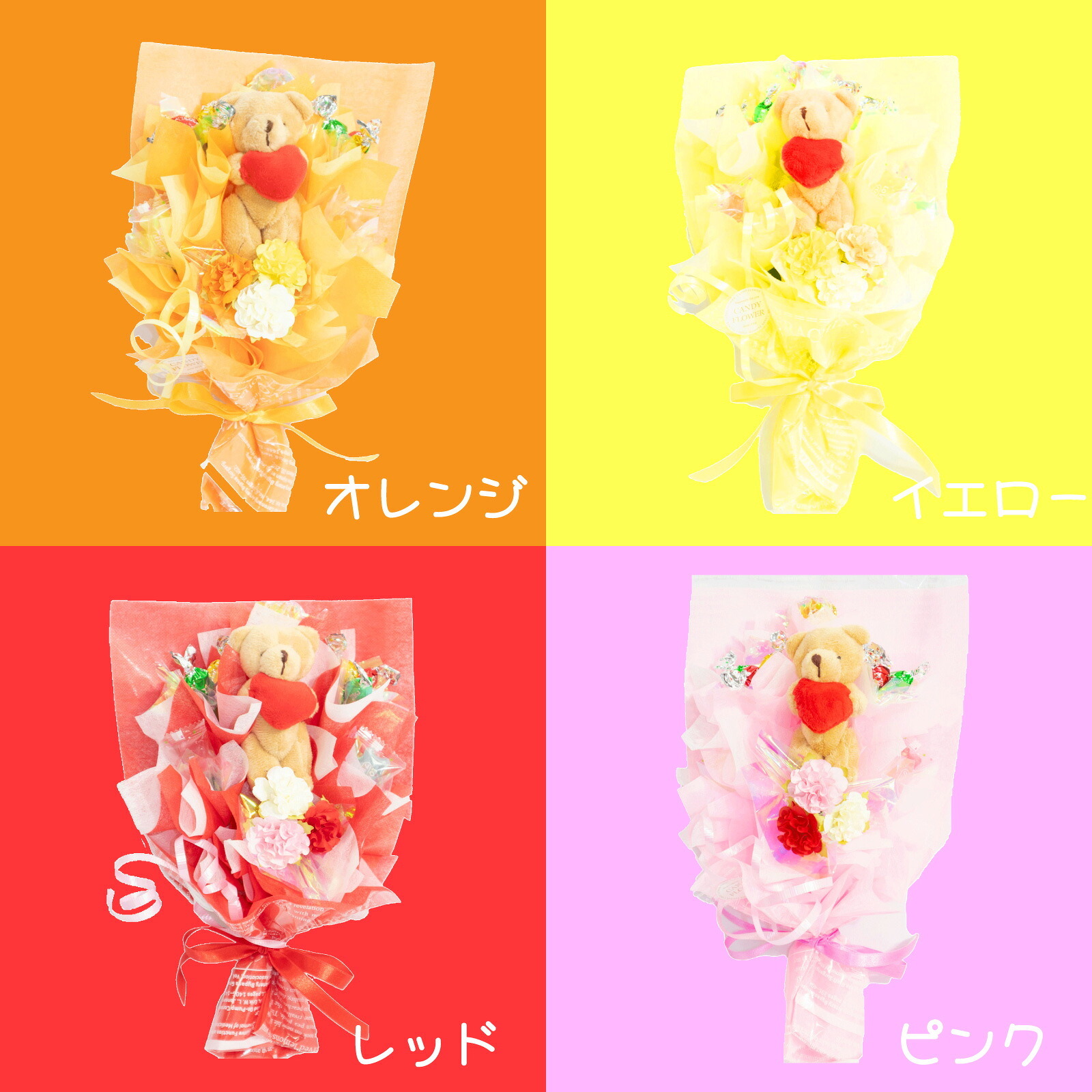 キャンディー フラワー ミニミニ ブーケ ギフト オレンジ むらさき ピンク 赤 水色 青 黄緑 黄色 花 造花 卒業 卒園 誕生日 プレゼント ギフト 女性 母 祖母 女友達 退職祝い 結婚記念日 母の日 お祝い 発表会 子供 遊戯会 贈り物 送料無料