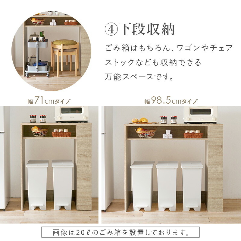 ゴミ箱上収納 幅98.5cm サイド収納付き キッチン収納 ゴミ箱上ラック 大容量 作業台 キッチンカウンター ワゴン 木製 一人暮らし ナチュラル ホワイト ダークブラウン