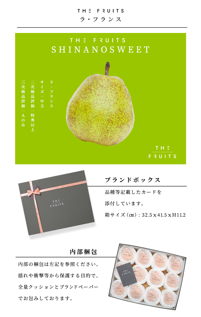 THE FRUITS ラ・フランス 山形県産 洋梨 ラ・フランス 12玉 等級 特秀 中玉 16玉級 以上 ラフランス 洋梨 高級 内祝い お返し 出産内祝い 内祝 入学内祝い 快気祝い 結婚祝い 結婚内祝い お供え 御供 ギフト フルーツ 果物  希少 食べ物 大容量 贈答品 贈答用