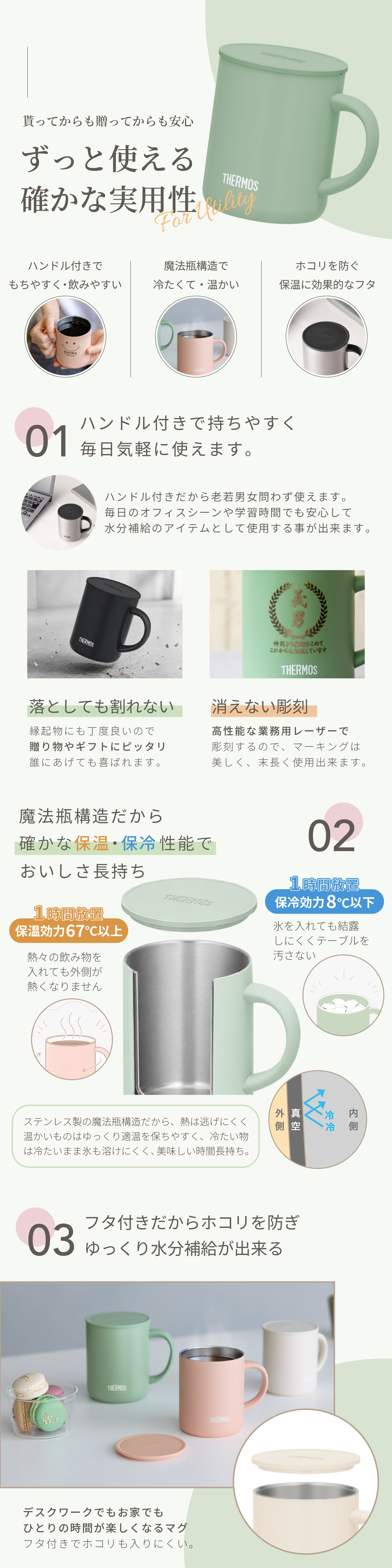 ★【敬老の日限定無料ラッピング 名入れ無料 プレゼント】 サーモス・THERMOS真空断熱マグカップ／JDG-352C 保冷保温 魔法瓶構造 二重構造 名入れタンブラー ステンレスタンブラー 誕生日 還暦 就職祝 退職祝 記念品 即日