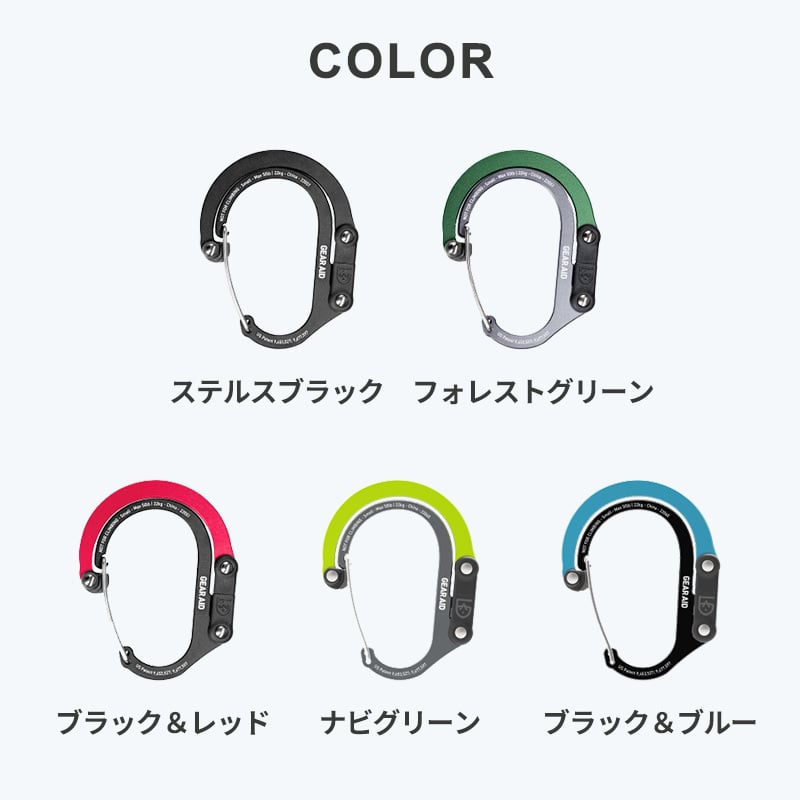 GEARAID ギアエイド ヒーロークリップ スモール HEROCLIP SMALL カラビナ フック バッグハンガー アウトドア 耐荷重22Kg 吊りフック S字フック 回転フック 回転 360度 キャンプ 登山 オフィス
