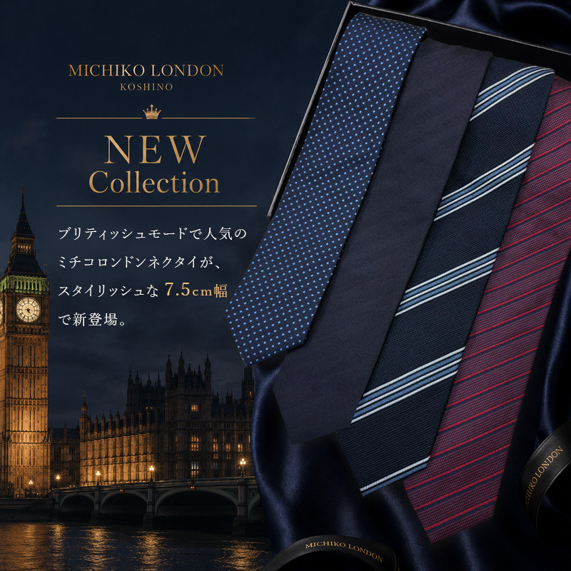 ミチコロンドン ネクタイ  MICHICO LONDON ブランド ネクタイ 幅7.5cm シルク  日本製 イタリア製生地 ネクタイブランド・ブランドギフト バースデー/誕生日/お祝い クリスマス/バレンタイン/成人祝い 父の日/入社祝い/就職祝い