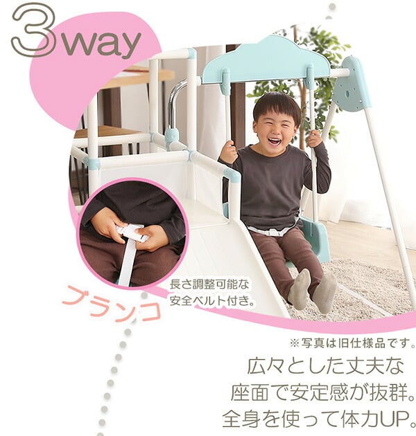 キッズ家具 子供用 室内でものびのび遊べる 1台4役の室内ジャングルジム Favina-ファビーナ-