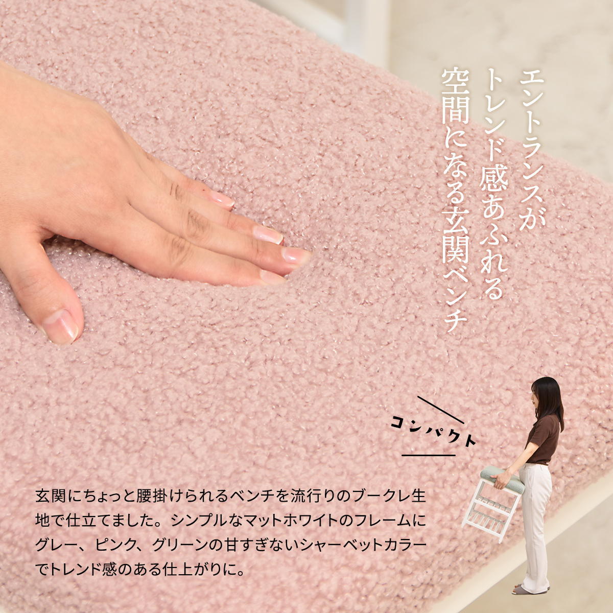 ブークレ ベンチシューズラックW60 ONES0252 ベンチラック 収納ベンチ 玄関収納 韓国スタイル ポップ 角型 スチール かわいい 新生活