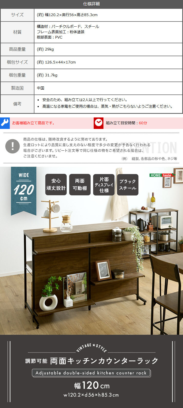 キッチンカウンター キッチン収納 ヴィンテージ調 調節可能両面 ラック 120cm：