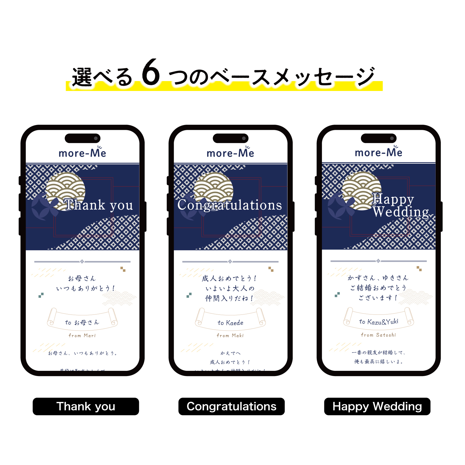 more me for message スマホをかざすと想いが溢れるデジタルメッセージ【和モダン】メッセージギフト  誕生日 記念日 プレゼント【送料無料】
