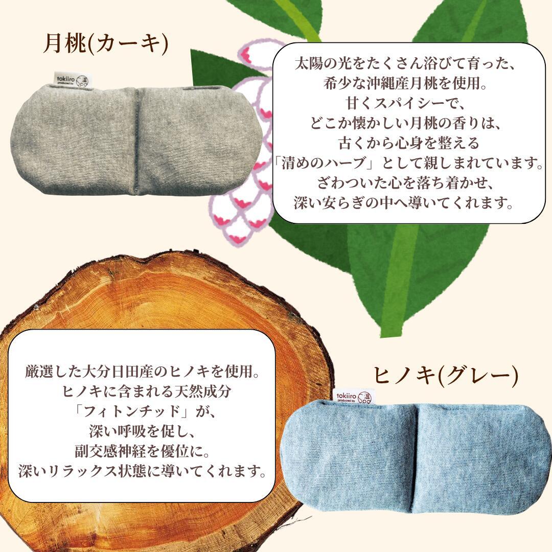 tokiiroアイピロー リラックス・マッサージ用品 送料無料