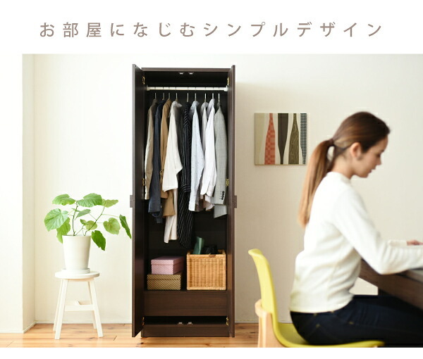 ロッカー シリーズ ロッカータンス 幅 60 高さ 180 収納 クローゼット 衣類収納 服 洋服 衣類 引き出し 付き ハンガー コート 木製ロッカー たんす 整理
