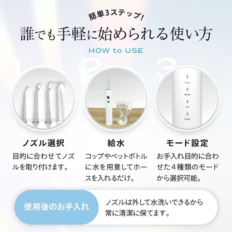 口腔洗浄器 オムニ アクアウォッシャー タンクレス 4種類ノズル 4モード ジェットウォッシャー 水流ケア 歯間ケア 歯周ノズル 歯列矯正ノズル 舌クリーナー 軽量165g スリム コンパクト USB Type-C充電 携帯用 旅行 父 母 ご両親 敬老の日 誕生日 プレゼント ギフト