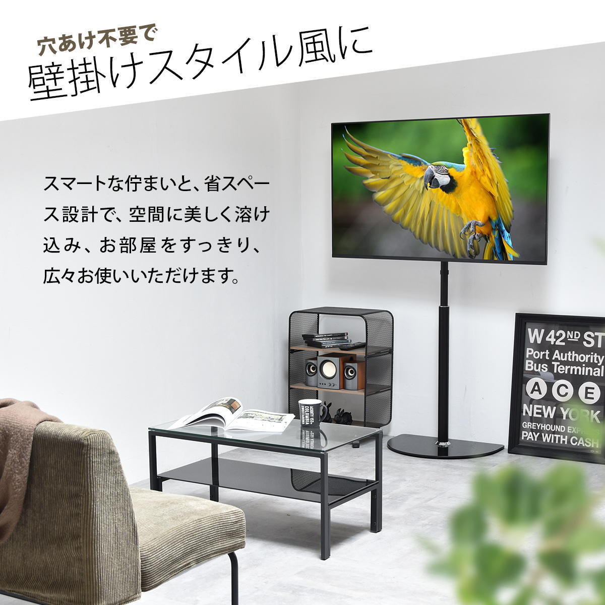 テレビスタンド Semicircle ONTV0289 壁寄せテレビスタンド 左右25度首振り 高さ調節可能 テレビボード シンプルスタイル モダン 32v型～65v型 重量 最大 40kg VESA規格 100×100～400×400mm 新生活