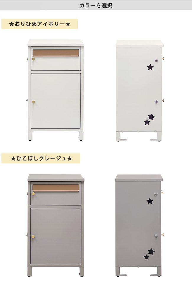 【名入れステッカー無料】nocoru ノコル 宅配ボックス 郵便受け 大容量 BOX 鍵付き ポスト 2段 スリム アイボリー グレー 小窓付