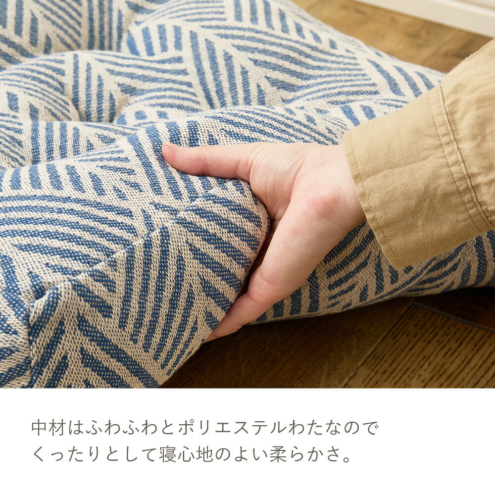 座布団 インド綿100% 三つ折り ごろ寝マット クッション 2柄 約50×150cm 綿100% 座布団 幾何学柄 長座布団 おしゃれ シートクッション ロングクッション ベンチ クラック テラ コンパクト ポリエステル 座ぶとん ざぶとん 寝具 吸湿