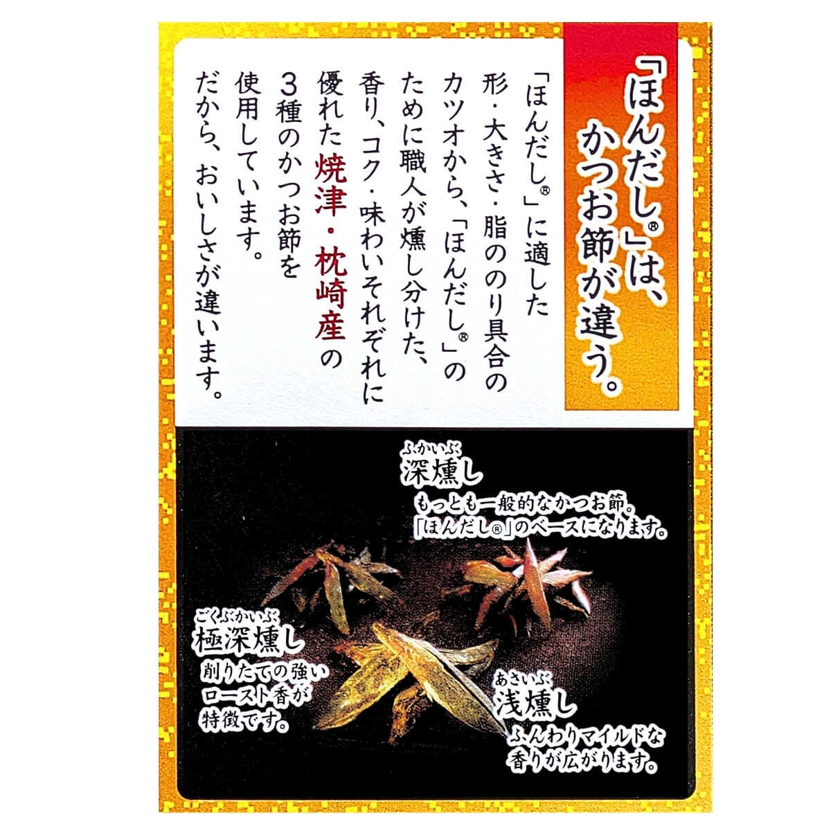味の素 ほんだし 顆粒 600g(200g×3袋) 香り高い和風調味料 焼津・枕崎