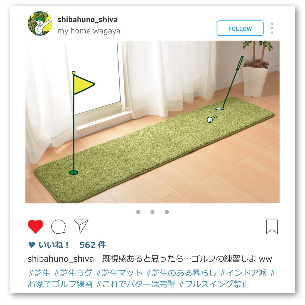 ラグ カーペット 芝生風 シーヴァ 約185×240cm ふっくら ウレタン入り 滑り止め付き