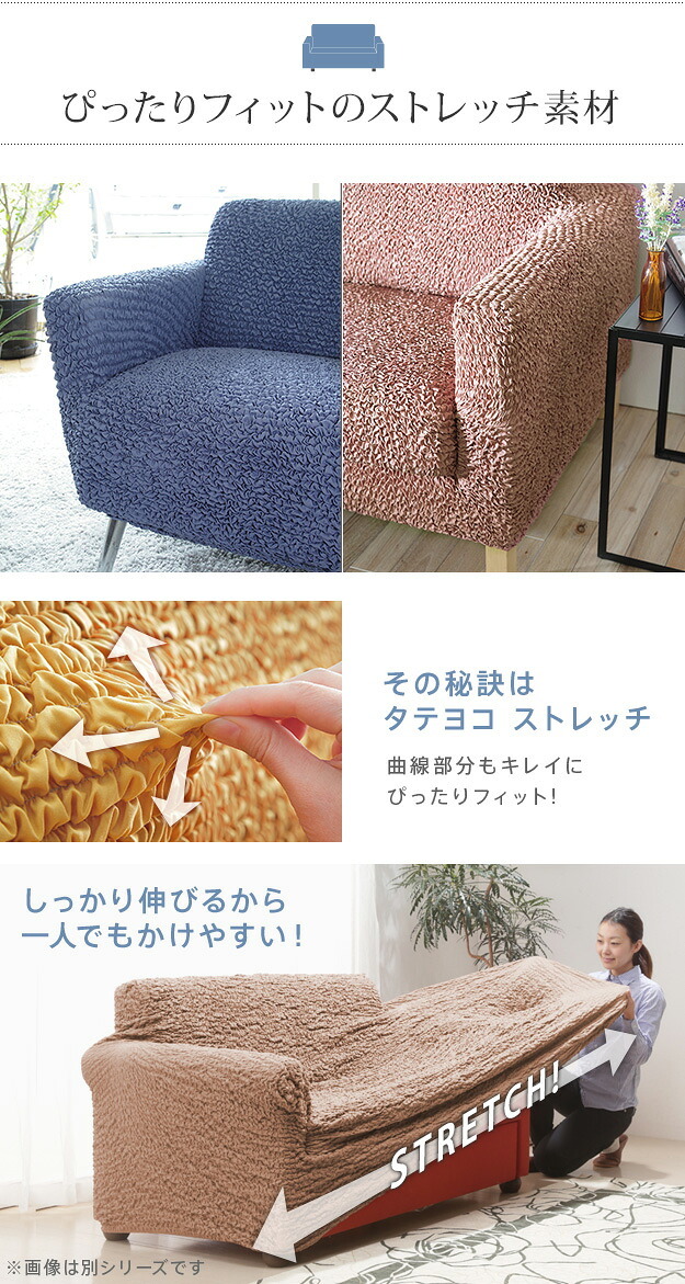 ソファーカバー ストレッチ 1人掛け 抗菌ストレッチフィットソファカバー-シエーナ肘掛けあり1人掛け ソファカバー ソファー 肘付き 肘あり 伸縮 無地 かわいい おしゃれ イタリア ウォッシャブル 洗濯可 汚れ防止 模様替え 新生活