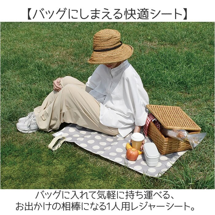 レジャーシート 一人用 通販 レジャーマット 1人用レジャーシート ピクニックシート 折りたたみ コンパクト 遠足 ピクニック お弁当 レジャー シート ミニサイズ 90×60 子供用 幼稚園 保育園 撥水シート アウトドア スポーツ観戦 フェス 敷物 1人用