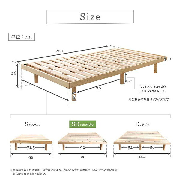 ベッド 寝具 3段階高さ調節 脚付すのこ Lilitta-リリッタ- マットレス付 LPS-HRM-SD--BR ブラウン セミダブル ホームテイスト 家具 桐 脚付き 湿気 マットレス付き 北欧 ヒノキ