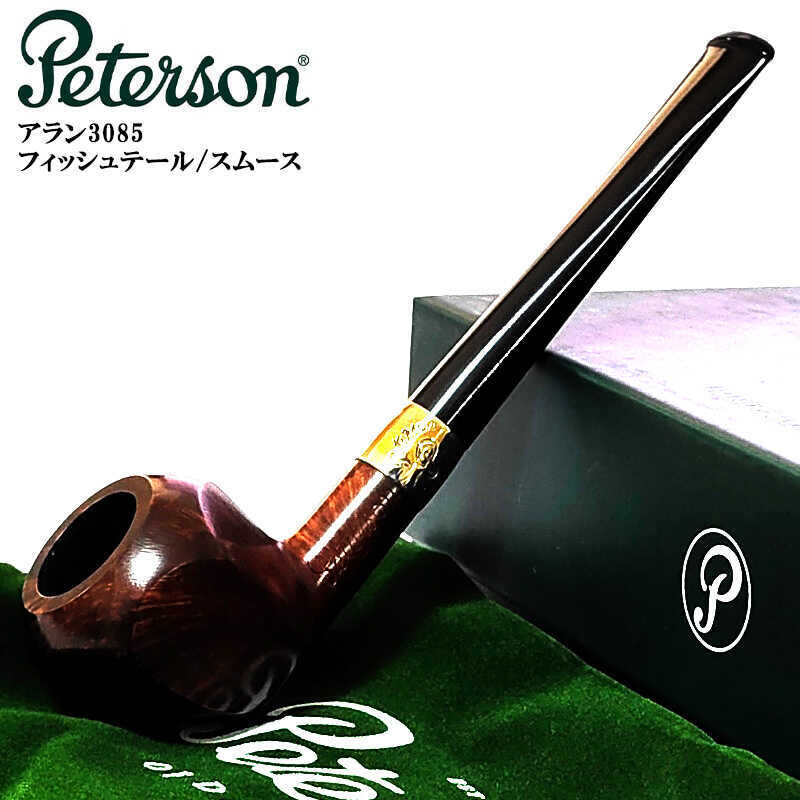 パイプ ピーターソン フィッシュテール アラン 3085 Peterson パイプ本体 喫煙具 スムース ブラウン おしゃれ ニッケルリング アイルランド 高級 かっこいい タバコ メンズ ギフト プレゼント