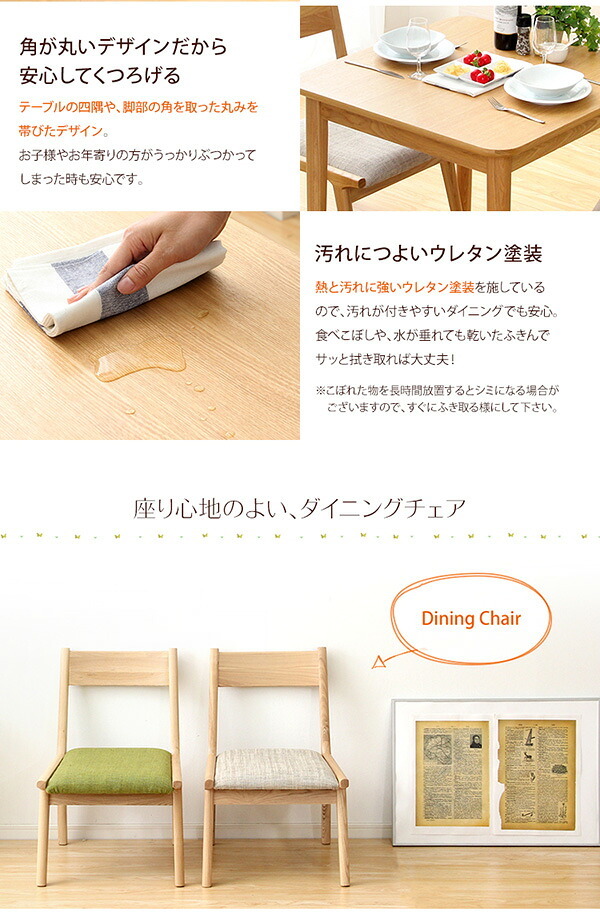 ダイニング3点セット テーブル+チェア2脚 ナチュラルロータイプ 木製アッシュ材 Risum-リスム 新生活