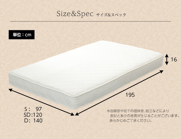 マットレス セミダブル ボンネルコイル 厚み16cm ロール梱包 薄型 圧縮マットレス マット ボンネルコイルマット ボンネルコイルスプリングマットレス -Michelia-ミケリア セミダブル用 ※ロール梱包でラクラク搬入可能 ※ ロール梱包でお届け♪