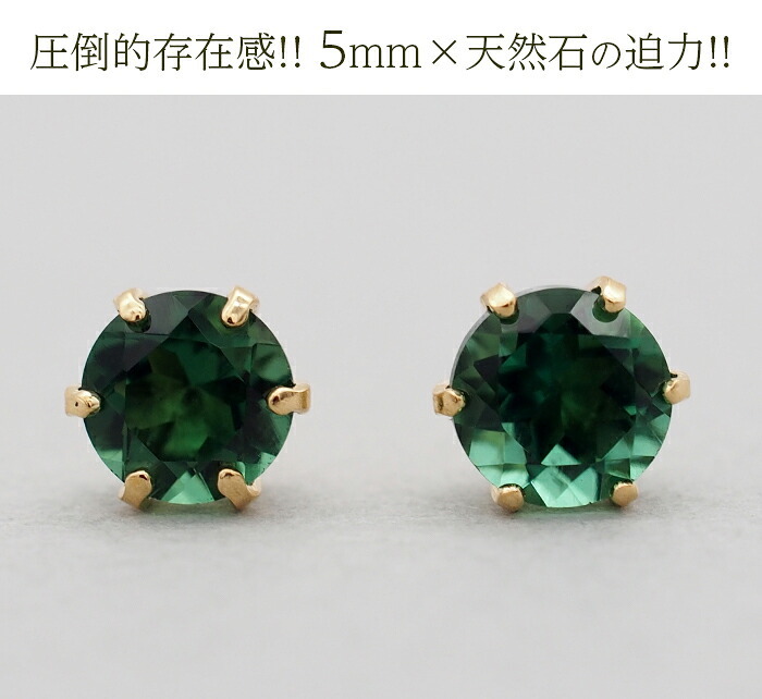 セカンドピアス つけっぱなし K18 天然石 パワーストーン 5mm グリーンクォーツ 【品質保証書つき】 日本製 片耳 スタッドピアス プレゼント