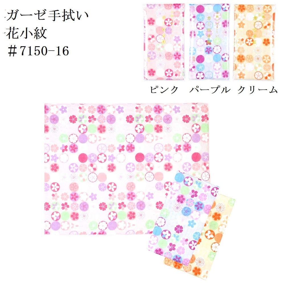 色地ガーゼ手拭い ハンドタオル 日本製 ギフト プレゼント
